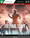  Destiny 2: Финальная форма (PC - Windows Store)