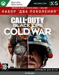  Call of Duty®: Cold War - набор 'Два поколения' XBOX