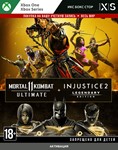  Комплект: MK11 Ultimate + Injustice 2 (XBOX)