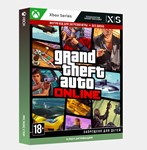 Ключ Grand Theft Auto V Online (GTA 5) (Xbox Series)