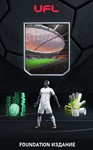 UFL - Платная версия (XBOX) - изображение № 3