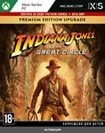 Индиана Джонс и великий круг: Premium Upgrade (XBOX)