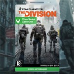  Ключ Tom Clancy's The Division (XBOX)