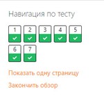 1.Экономическая безопасность РФ в военной сфере тест - изображение № 3