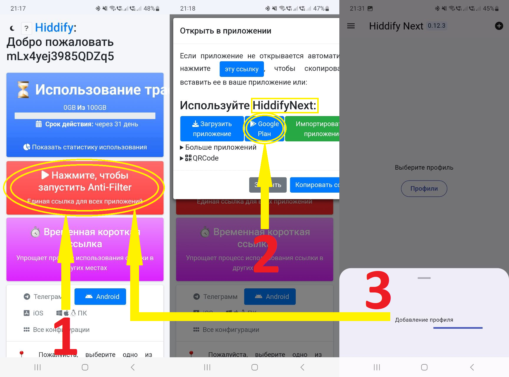 Hiddify android. Hiddify android