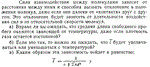 Задача id15277