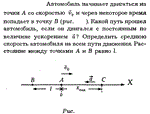 Задача id16094