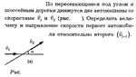 Задача id16103