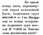 Задача id16112