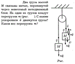 Задача id16114