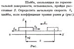 Задача id16115