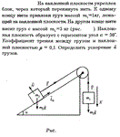 Задача id16116