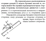 Задача id16119