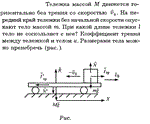 Задача id16122
