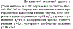 Задача id16125