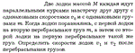 Задача id16129