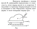 Задача id16130