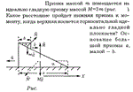Задача id16131