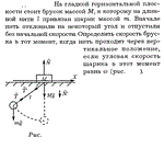 Задача id16132