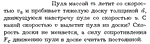 Задача id16138