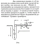 Задача id16141