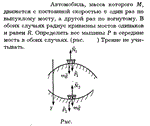 Задача id16143