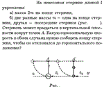 Задача id16151