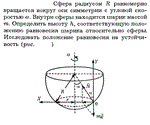 Задача id16155