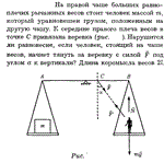Задача id16169