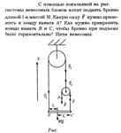 Задача id16170