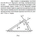 Задача id16171