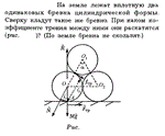 Задача id16172