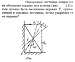 Задача id16175