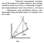 Задача id16176