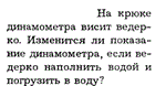 Задача id16184