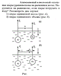 Задача id16185