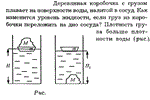 Задача id16186