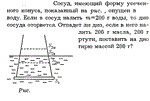 Задача id16188