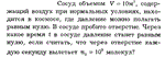 Задача id16191
