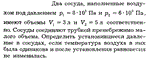 Задача id16198