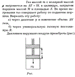 Задача id16200
