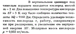Задача id16204