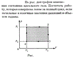Задача id16206