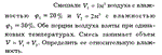 Задача id16212
