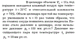 Задача id16214