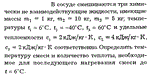 Задача id16215