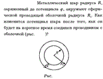 Задача id16226