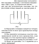 Задача id16228
