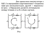 Задача id16243