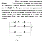 Задача id16244